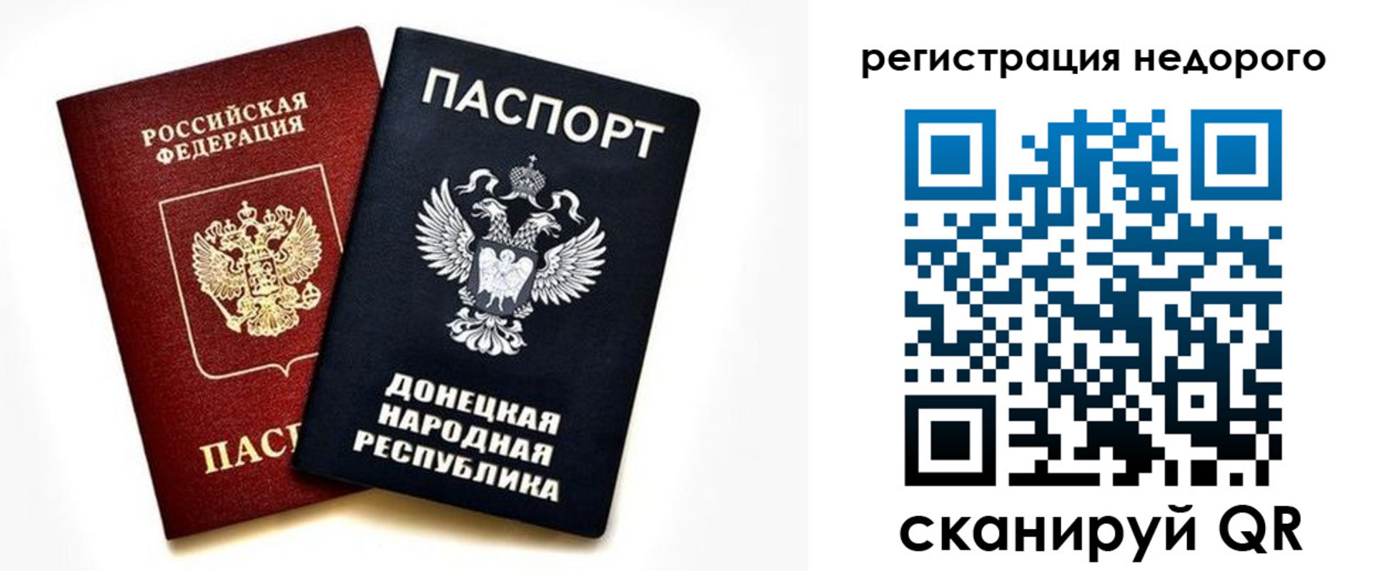 прописка для кредита в Альметьевске