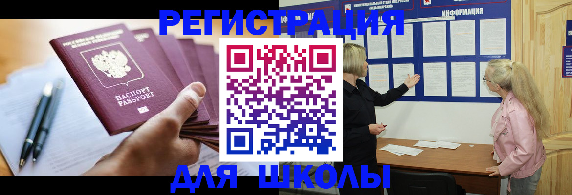 прописка для кредита в Альметьевске