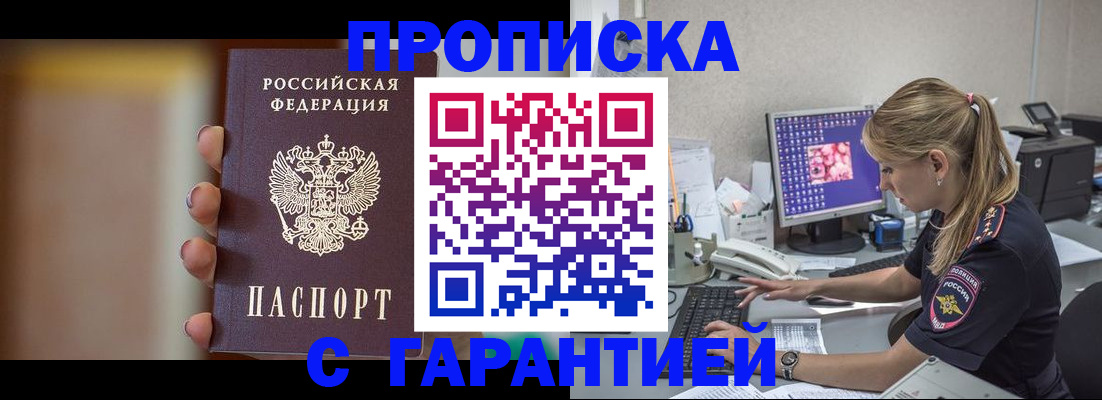 временная регистрация в квартире в Альметьевске