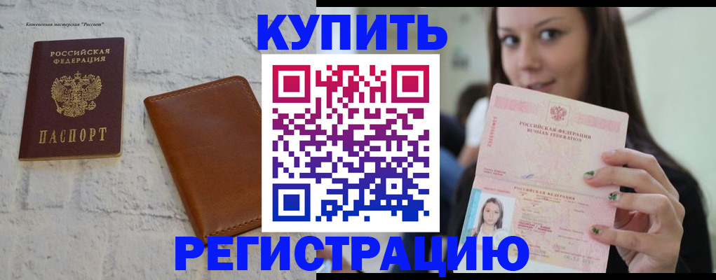 прописка для школы в Альметьевске