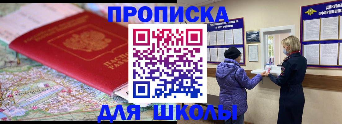 временная регистрация поиск в Альметьевске